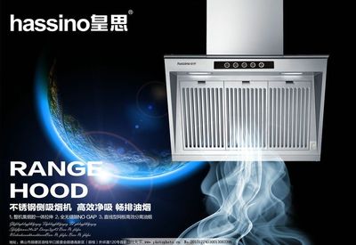 吸油煙機(jī)