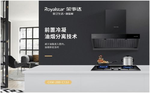 榮事達(dá)廚衛(wèi)電器 產(chǎn)品彰顯實力 服務(wù)鑄就底蘊