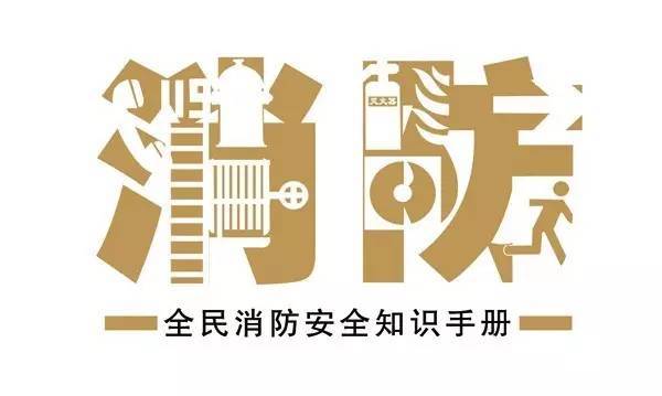 關于冬季防火防盜溫馨提示