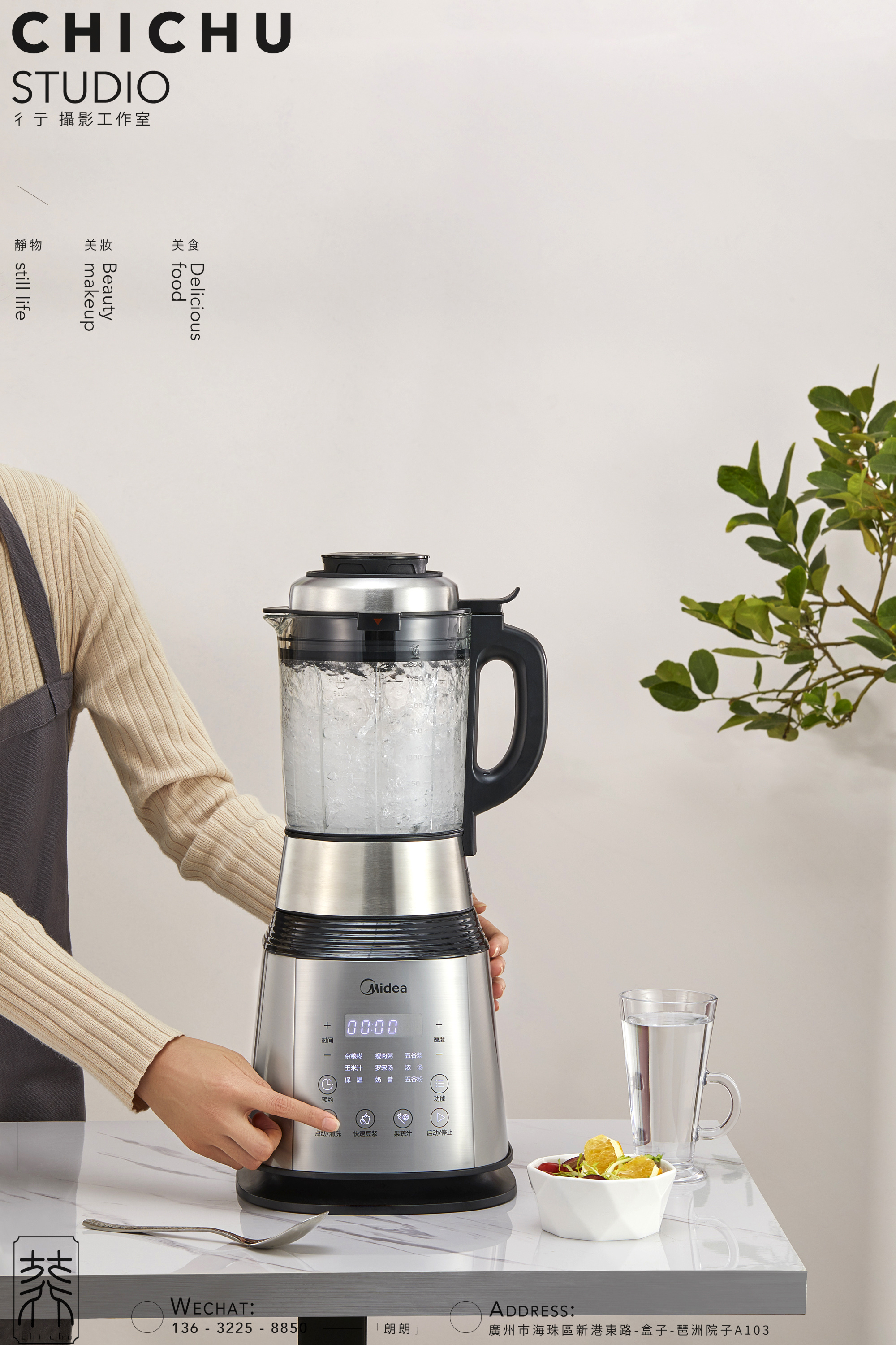 美的生活電器破壁機拍攝|攝影|產品|彳亍靜物美食攝影 -