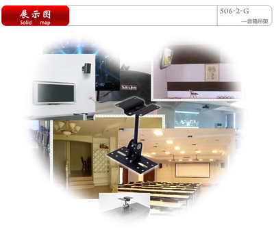 【供應(yīng)專業(yè)音響音箱吊架配件 鐵騎士 環(huán)繞音箱吊架】價格,廠家,圖片,其他影音電器配附件,杭州德隆音響-