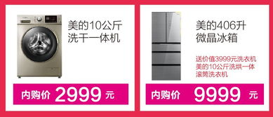 五星電器3.29-3.31超級內(nèi)購會 電器狂歡，優(yōu)惠觸手可及